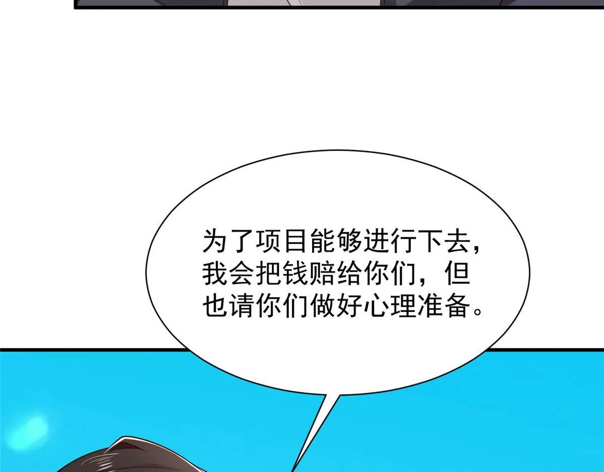 738 有话好好说 第49页