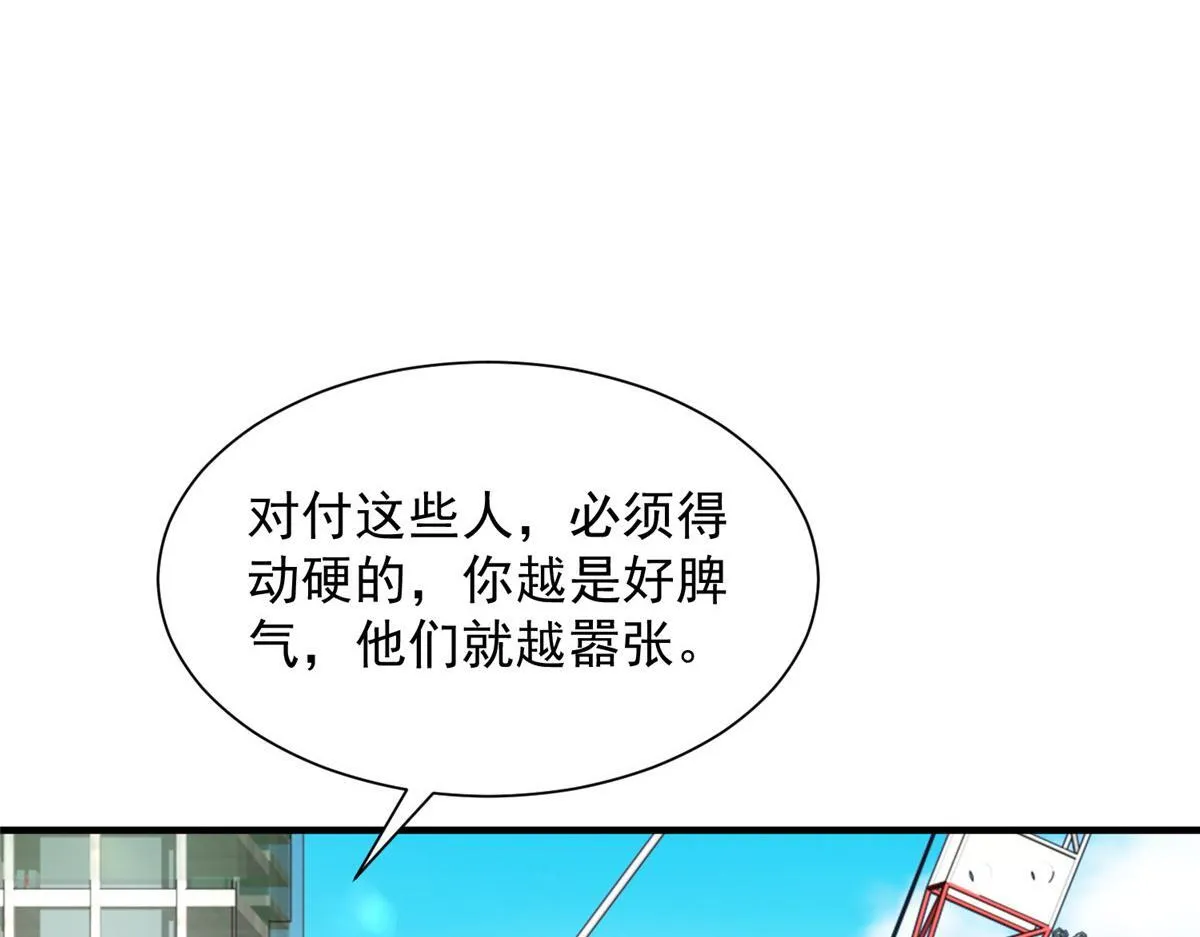 738 有话好好说 第66页