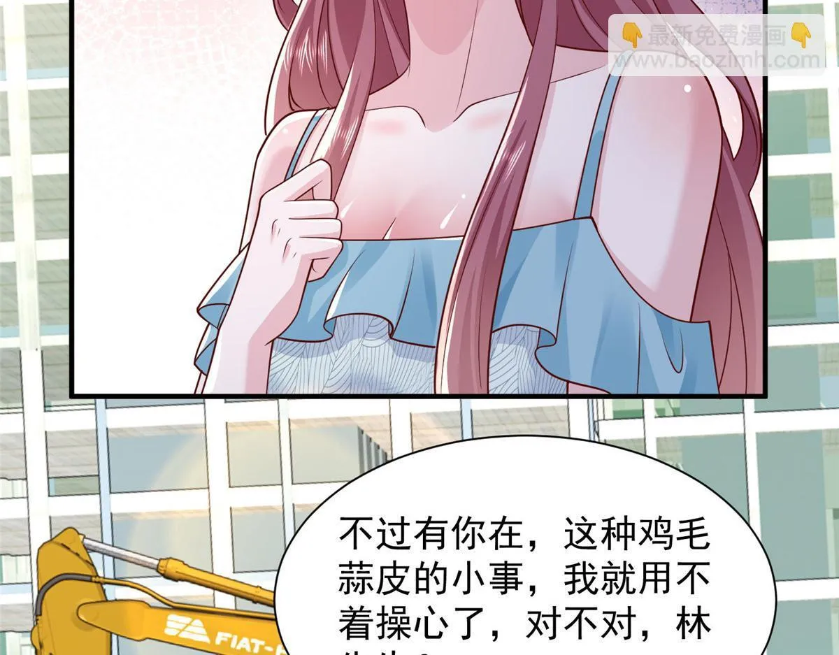 738 有话好好说 第70页