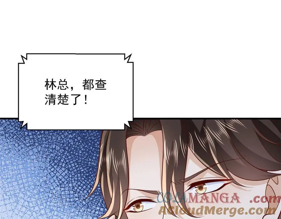 739 谁派你们来的 第5页