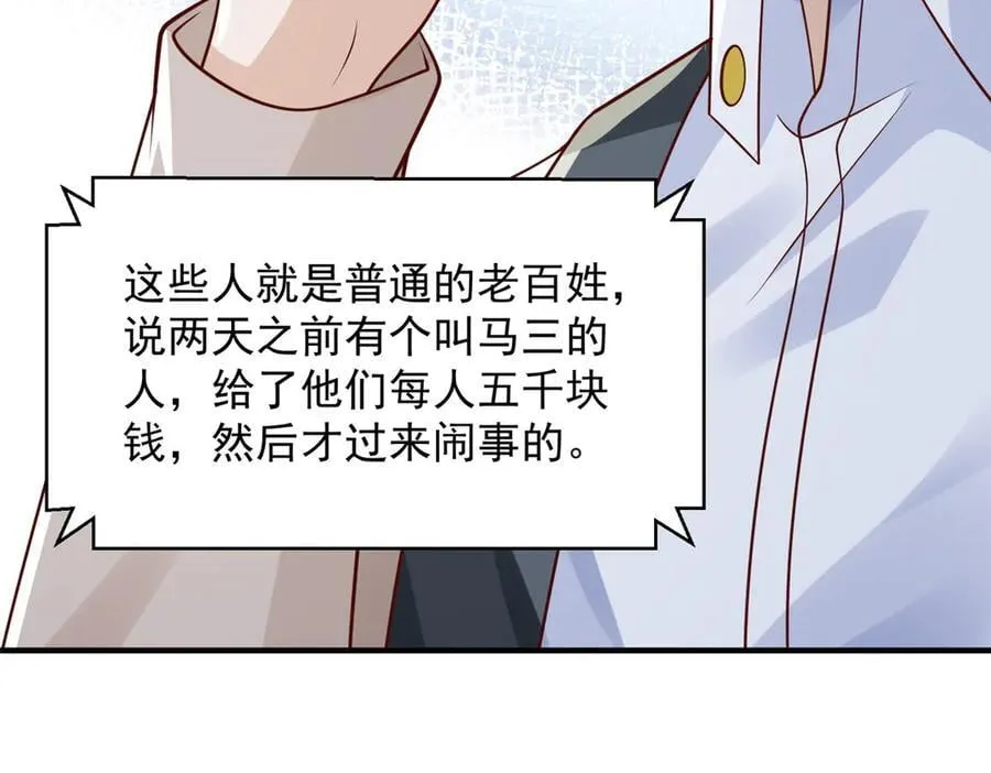 739 谁派你们来的 第7页