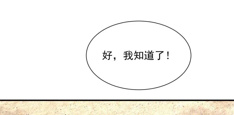 739 谁派你们来的 第8页