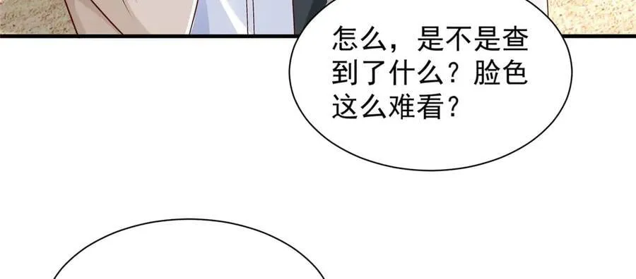 739 谁派你们来的 第10页