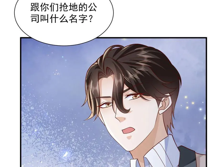 739 谁派你们来的 第11页