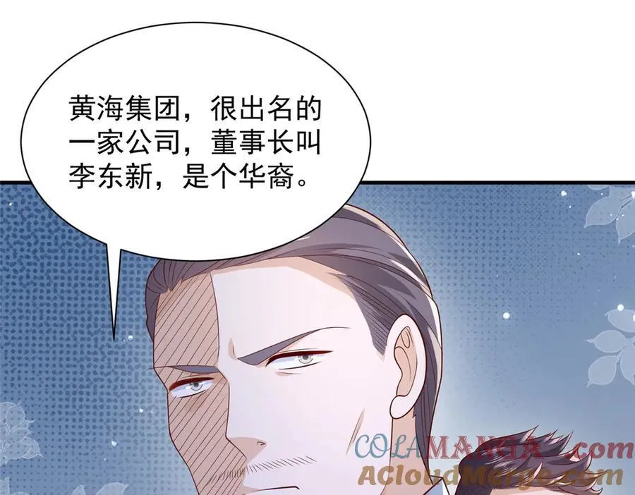 739 谁派你们来的 第13页