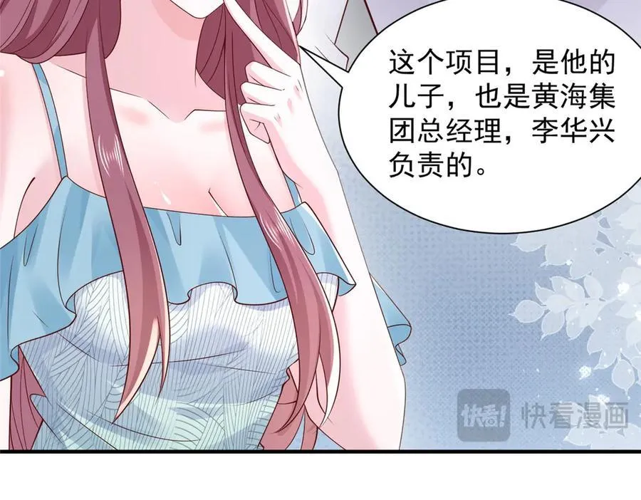 739 谁派你们来的 第15页
