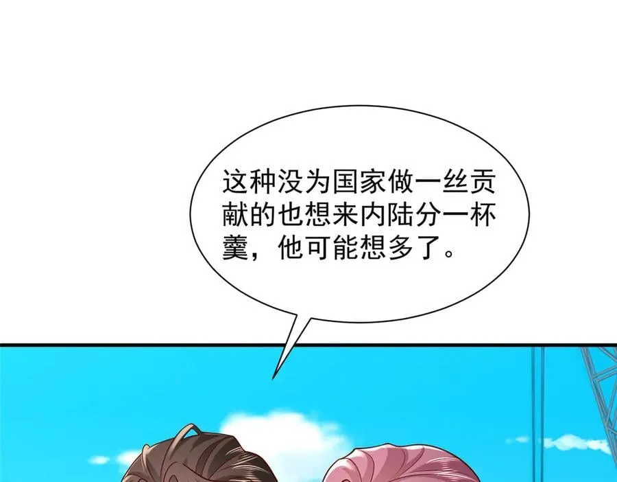 739 谁派你们来的 第16页