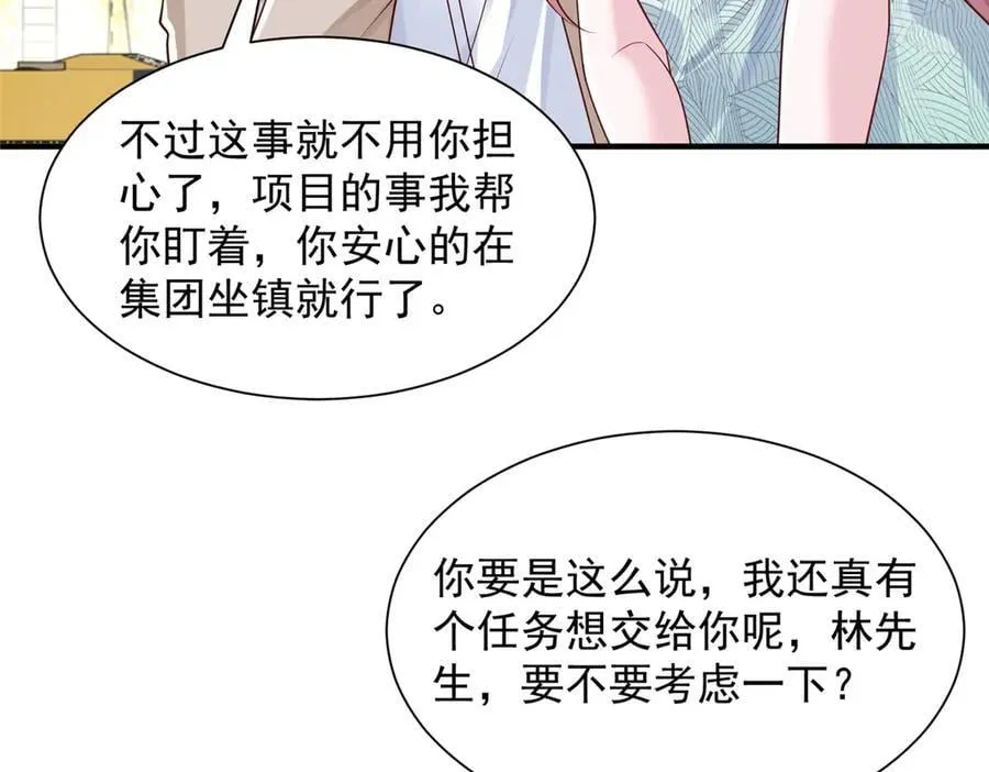 739 谁派你们来的 第19页