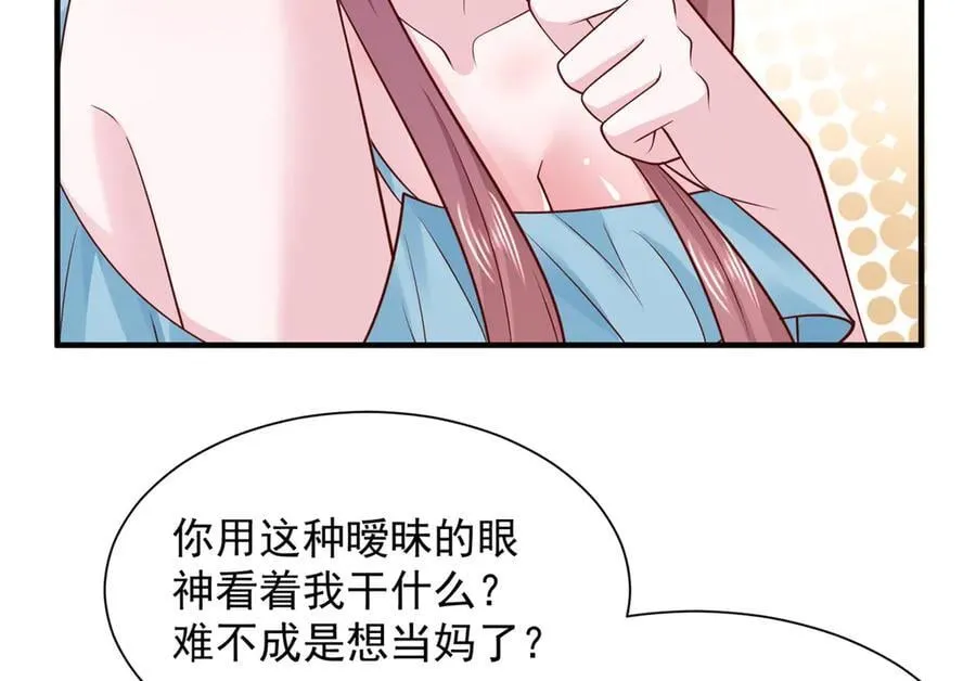 739 谁派你们来的 第22页