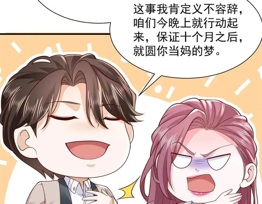 739 谁派你们来的 第23页