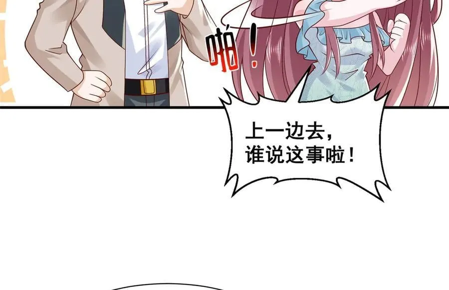 739 谁派你们来的 第24页