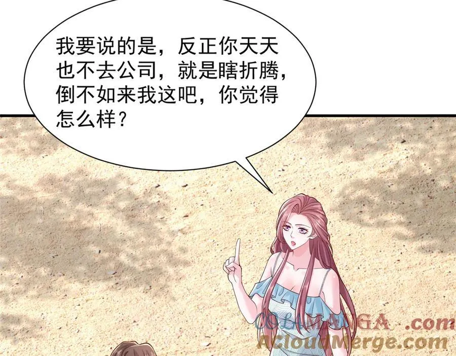 739 谁派你们来的 第25页