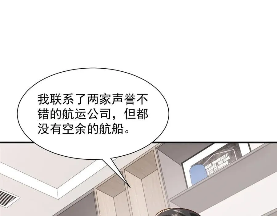 739 谁派你们来的 第34页