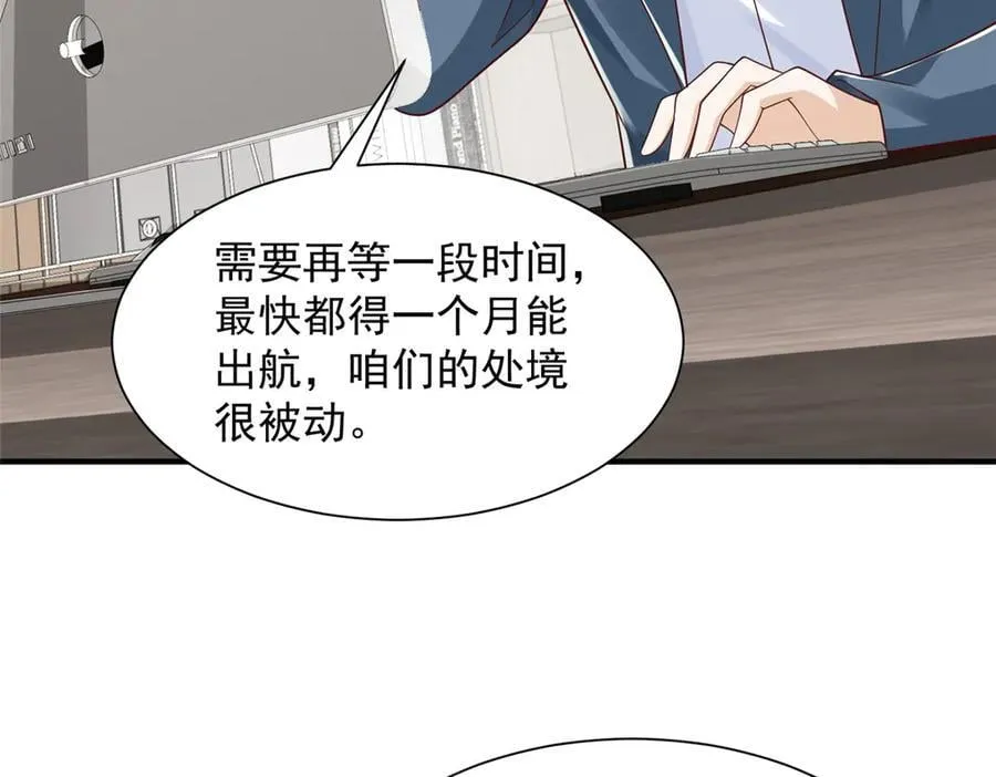 739 谁派你们来的 第36页