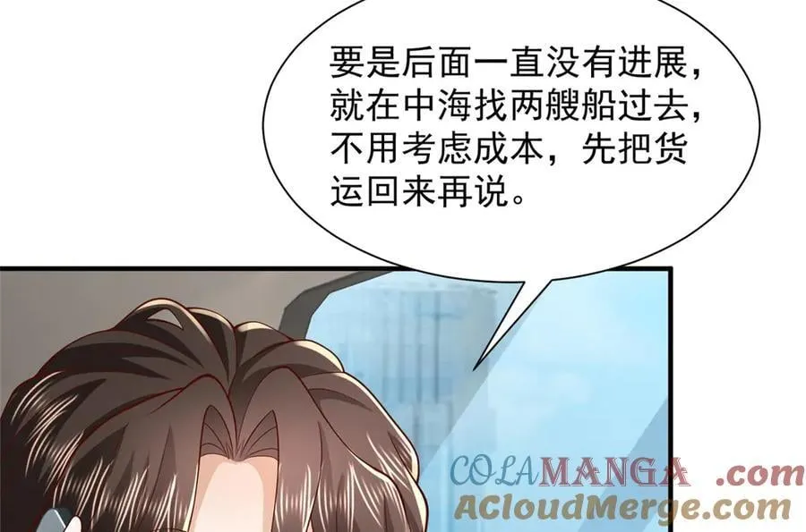739 谁派你们来的 第37页