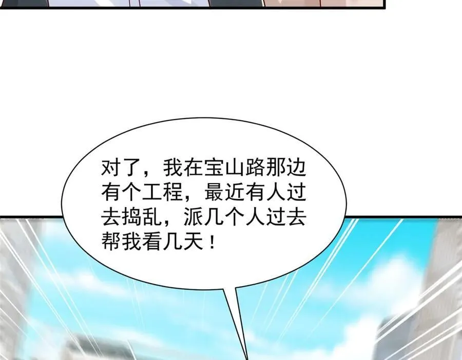 739 谁派你们来的 第39页