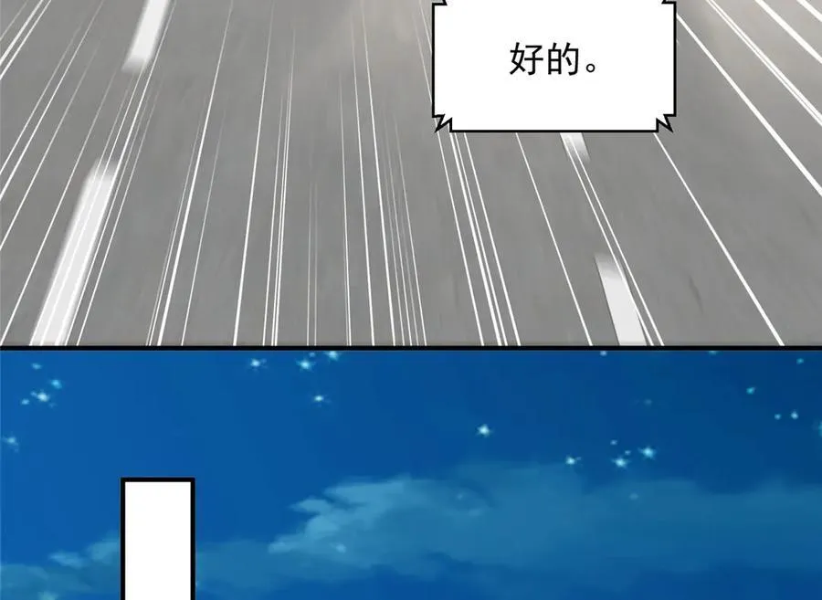 739 谁派你们来的 第42页