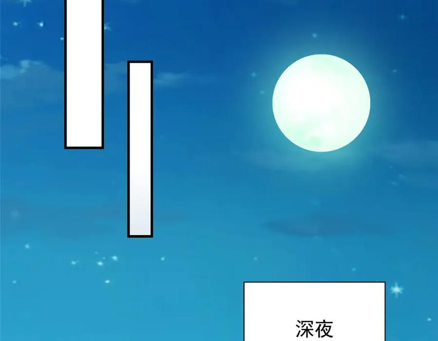 739 谁派你们来的 第43页