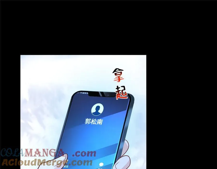 739 谁派你们来的 第49页