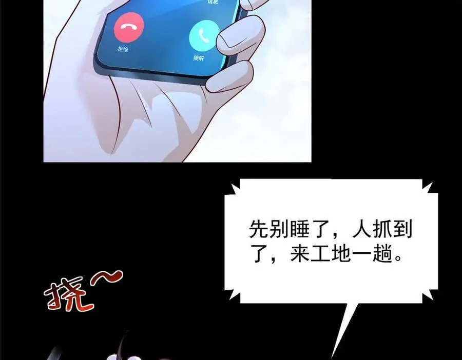 739 谁派你们来的 第50页