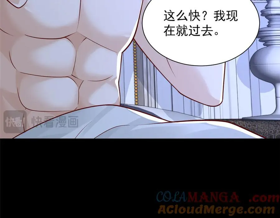 739 谁派你们来的 第53页