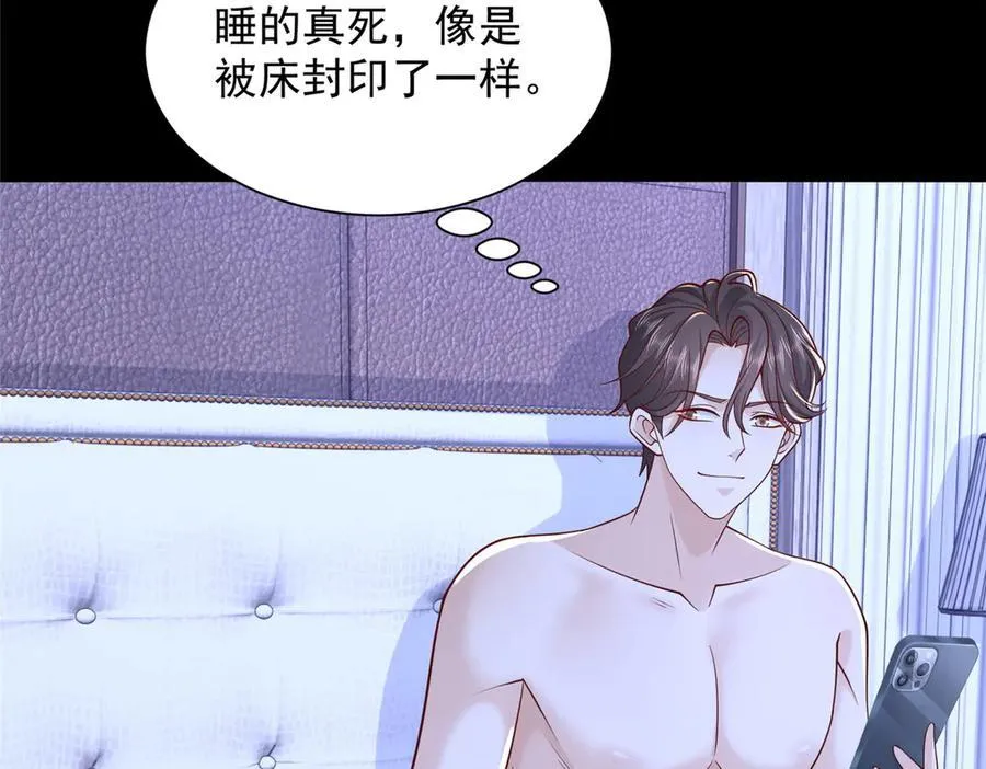 739 谁派你们来的 第55页