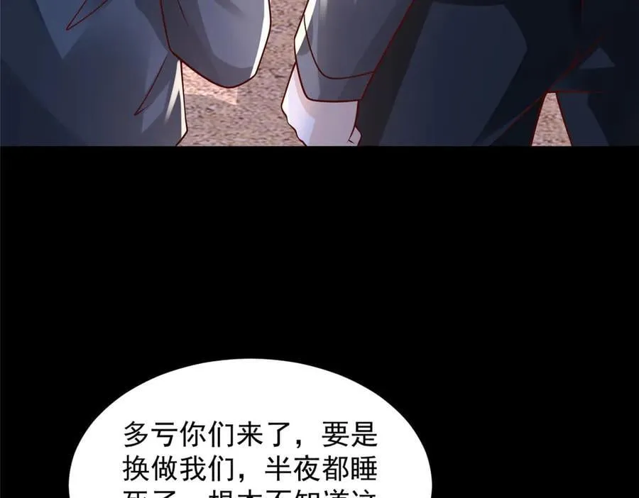 739 谁派你们来的 第68页