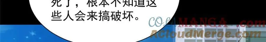 739 谁派你们来的 第69页