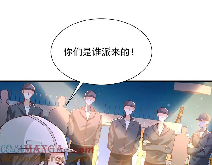 739 谁派你们来的 第73页