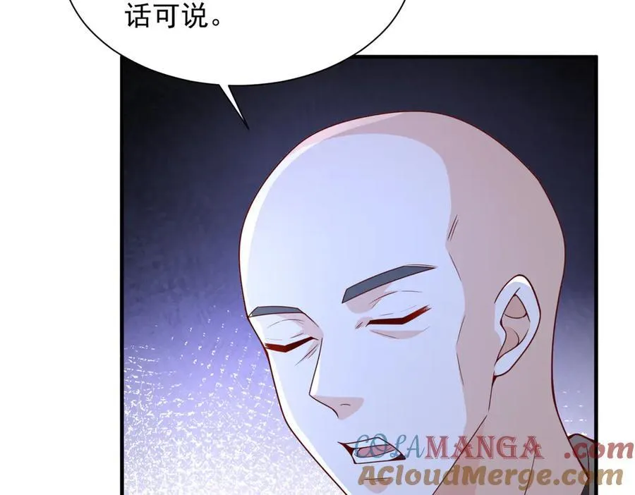 739 谁派你们来的 第77页