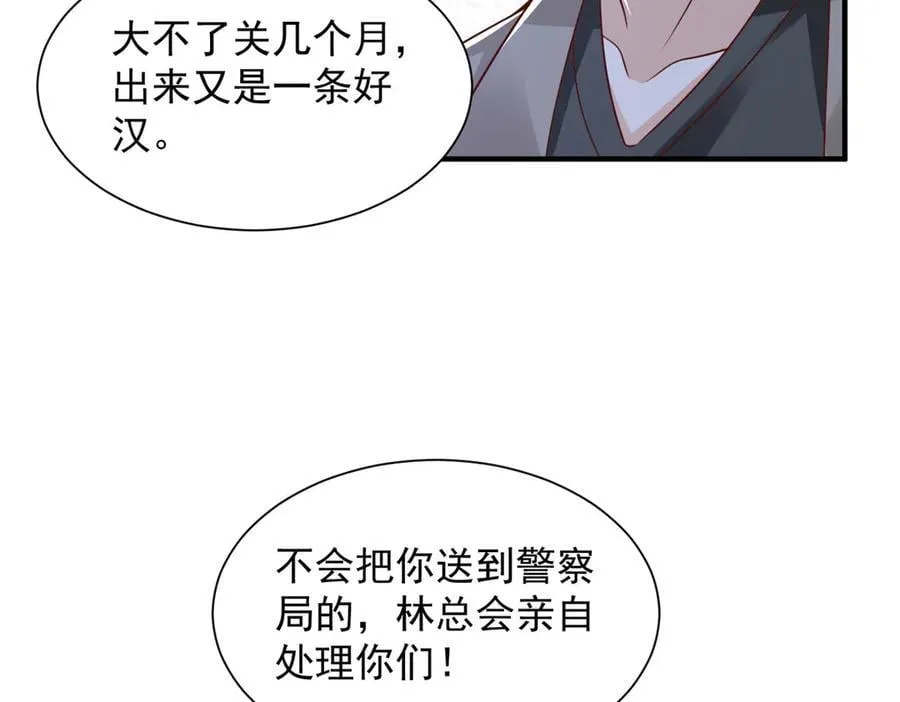 739 谁派你们来的 第79页