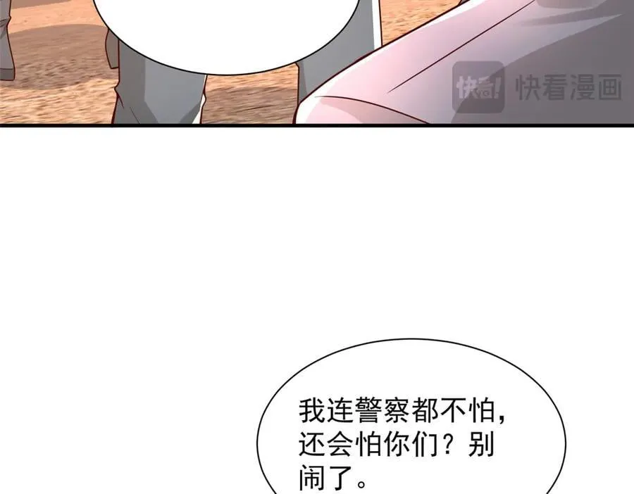 739 谁派你们来的 第82页