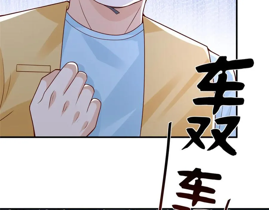 739 谁派你们来的 第90页