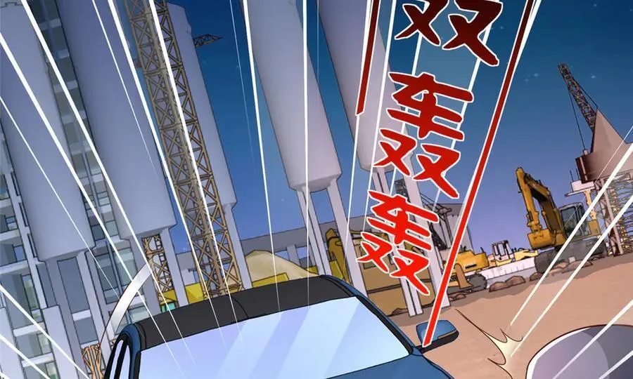 739 谁派你们来的 第91页