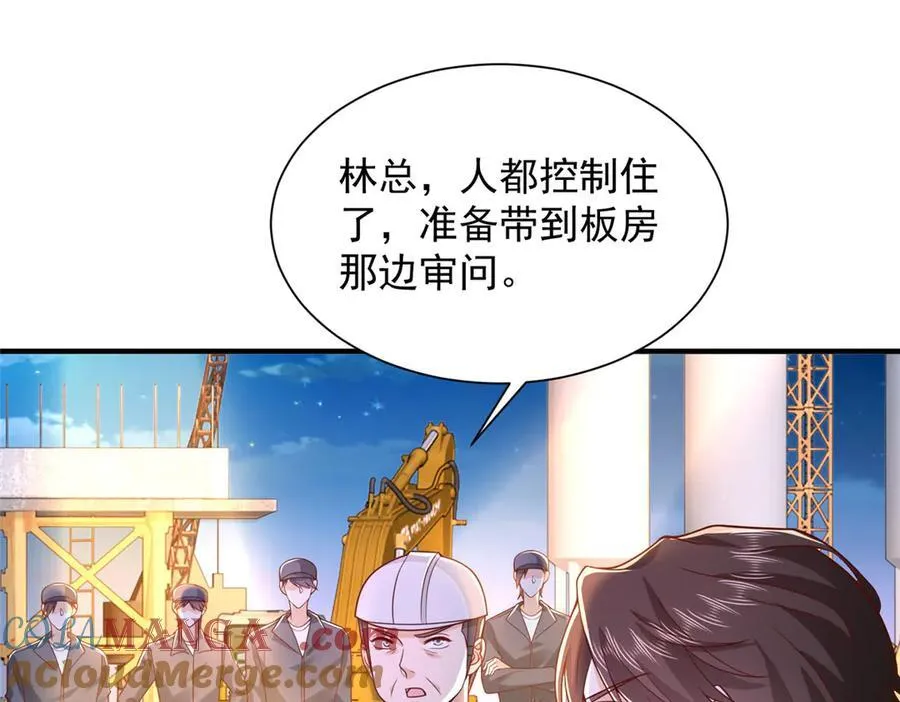739 谁派你们来的 第97页