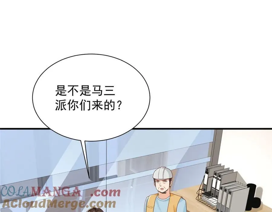 740 最好实话实说 第7页