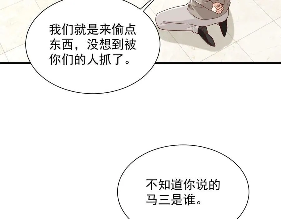 740 最好实话实说 第9页