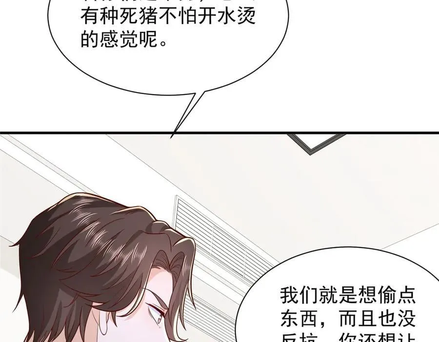 740 最好实话实说 第12页