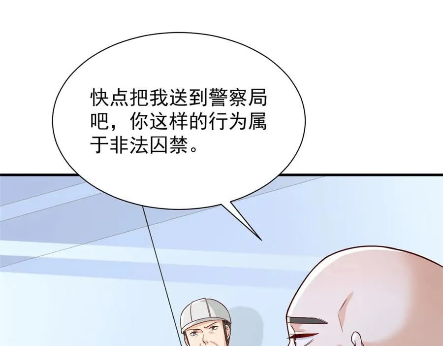 740 最好实话实说 第15页