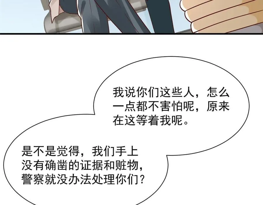 740 最好实话实说 第17页