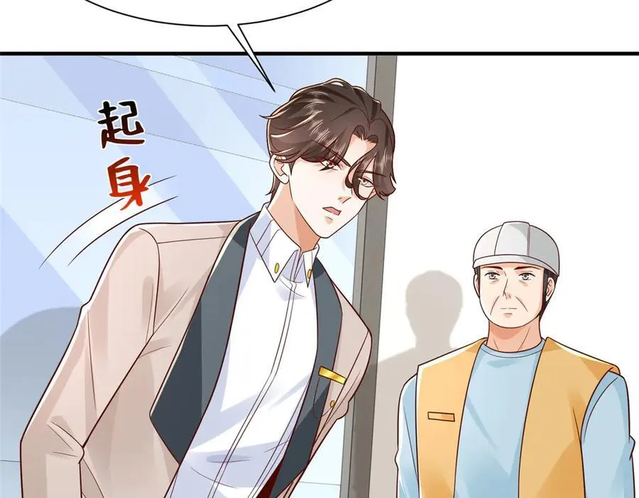 740 最好实话实说 第18页