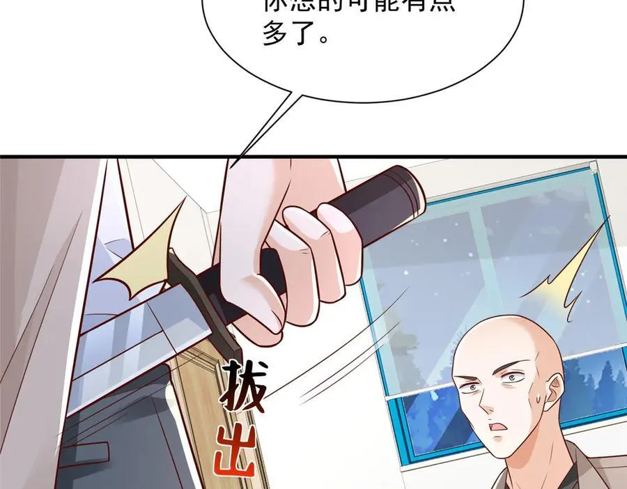 740 最好实话实说 第20页