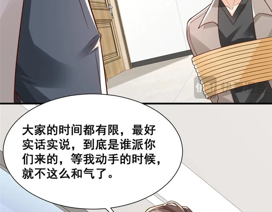 740 最好实话实说 第21页