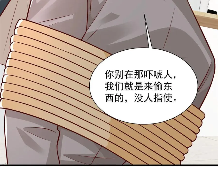 740 最好实话实说 第24页