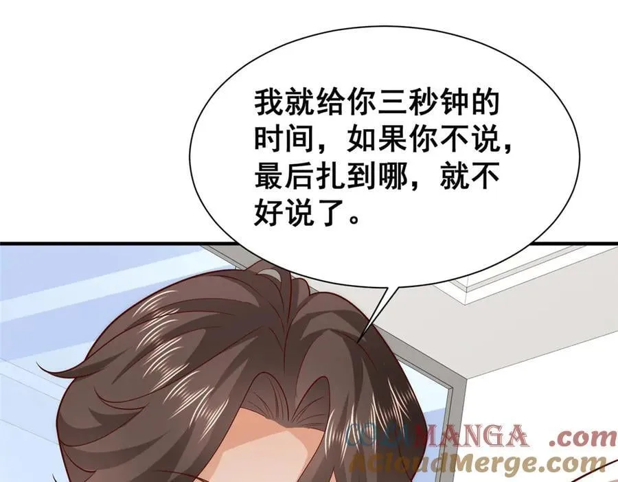 740 最好实话实说 第31页