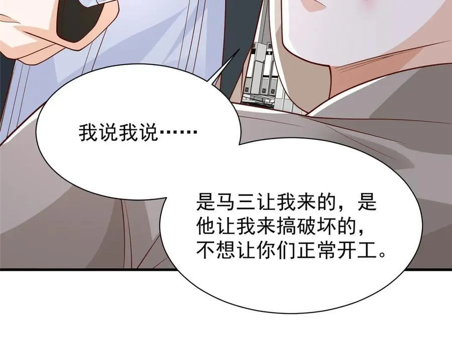 740 最好实话实说 第33页
