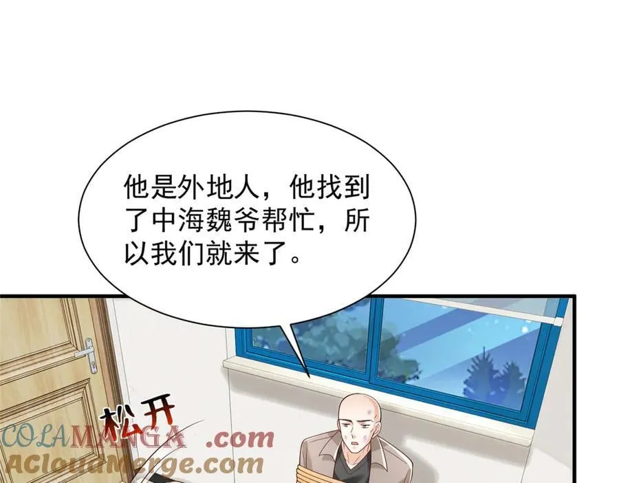 740 最好实话实说 第34页