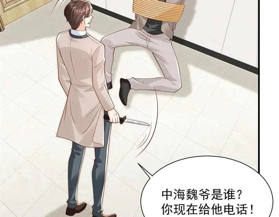 740 最好实话实说 第35页