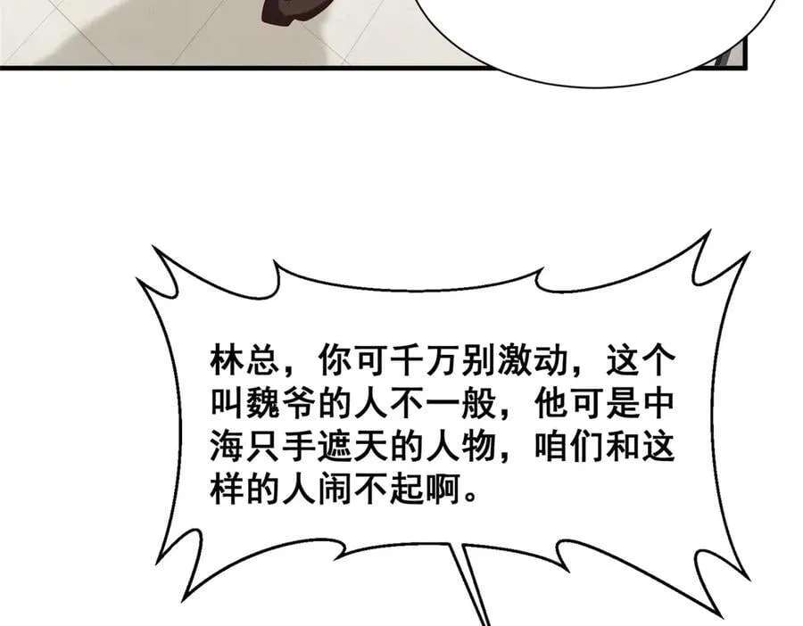 740 最好实话实说 第36页