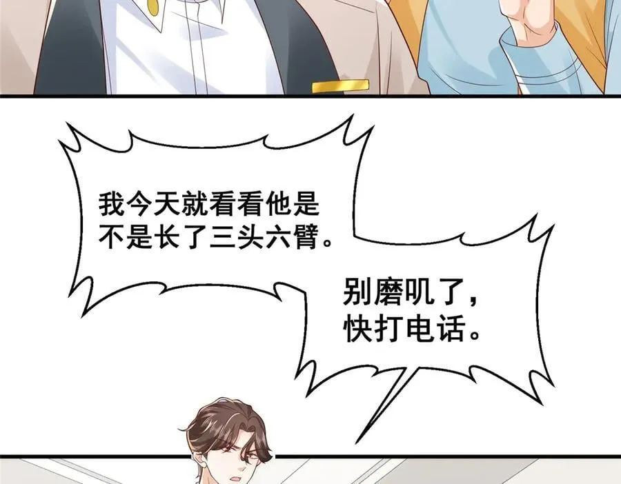 740 最好实话实说 第38页